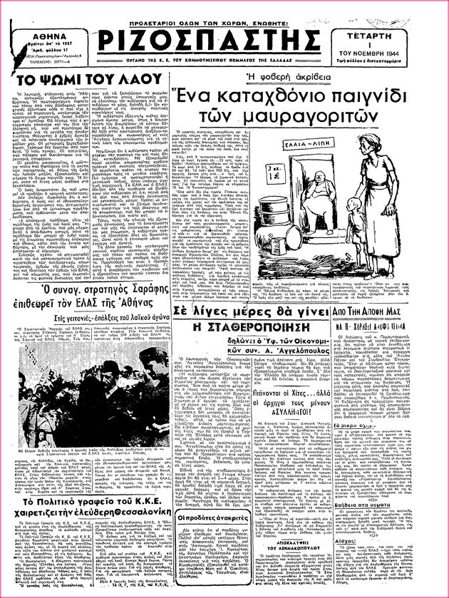Η αδύνατη ταξική ανακωχή