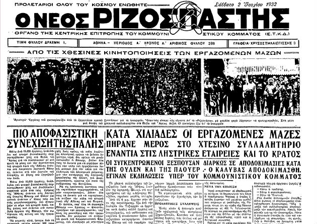 Ο ξεσηκωμός για τις ληστρικές εταιρείες