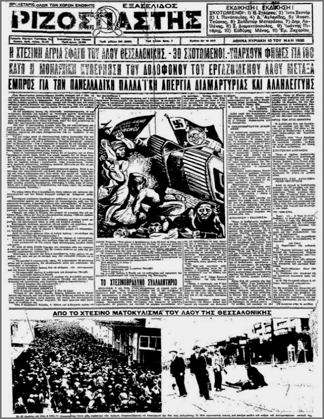 Ο θάνατος που συγκλόνισε τον Γιάννη Ρίτσο
