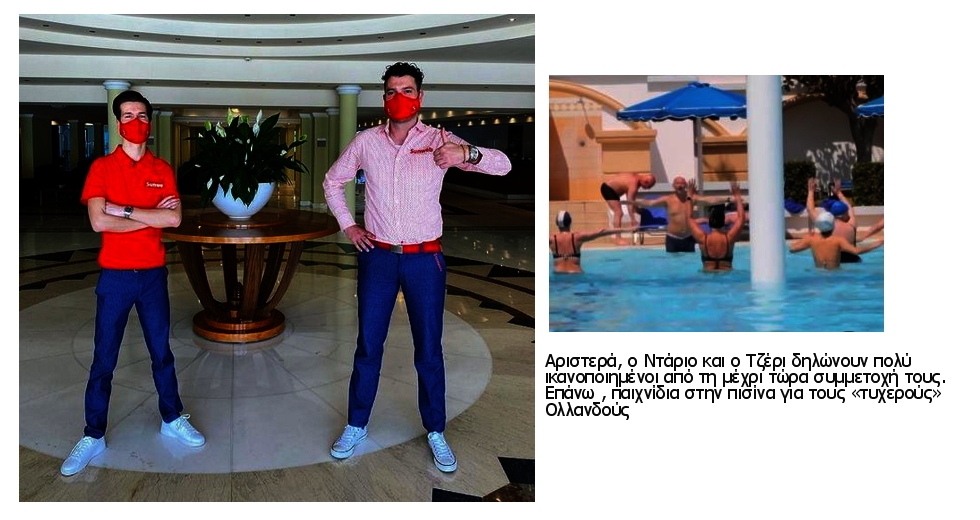Καραντίνα στον ήλιο