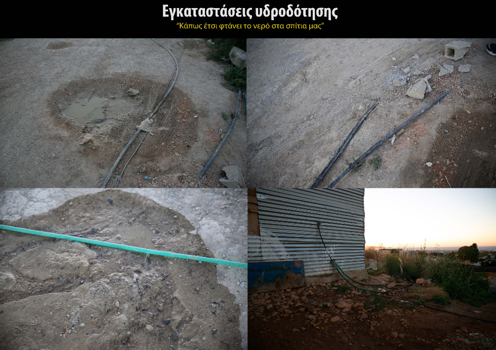Συνθήκες αξιοπρεπούς διαβίωσης ζητούν οι Ρομά του Ηρακλείου
