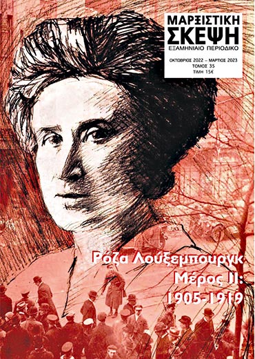 «Είναι δύσκολο να μην αισθανθείς τη γοητεία της Ρόζας μέσα από το έργο της»