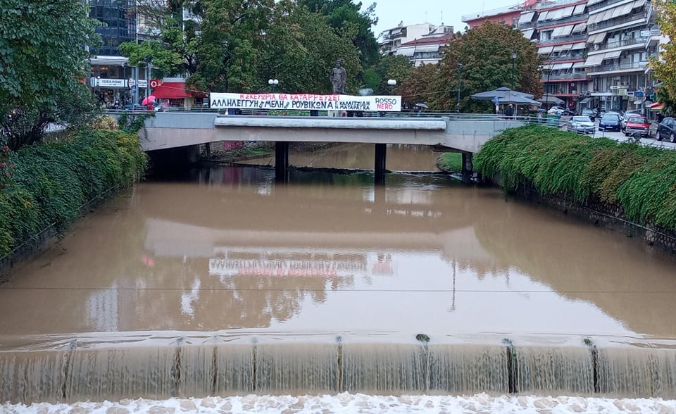 Αλληλεγγύη από τα Τρίκαλα