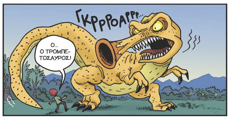 Ενα flip κόμικς για την τζαζ και τον Σωτήρη