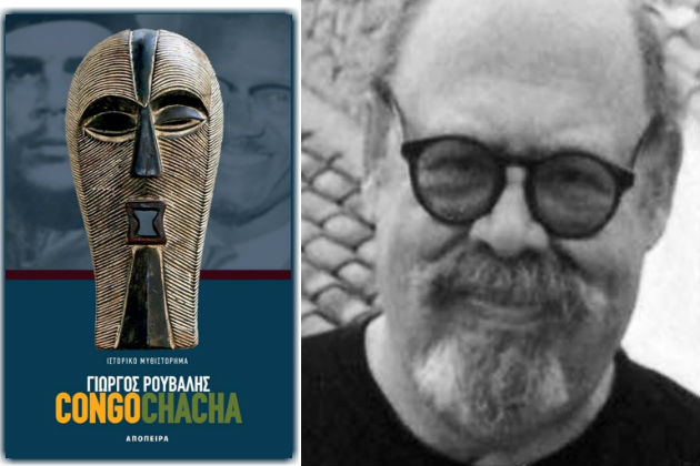 Στην καρδιά του σκότους…