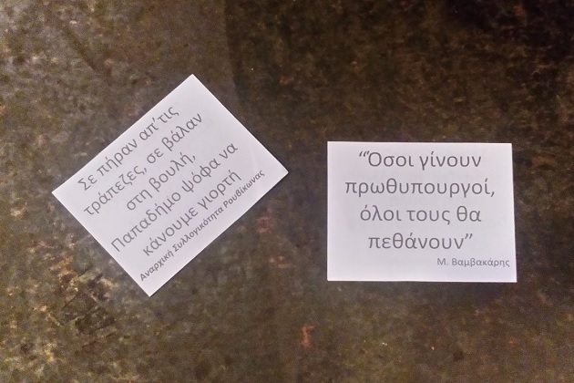Ο «Ρουβίκωνας» στον Ευαγγελισμό