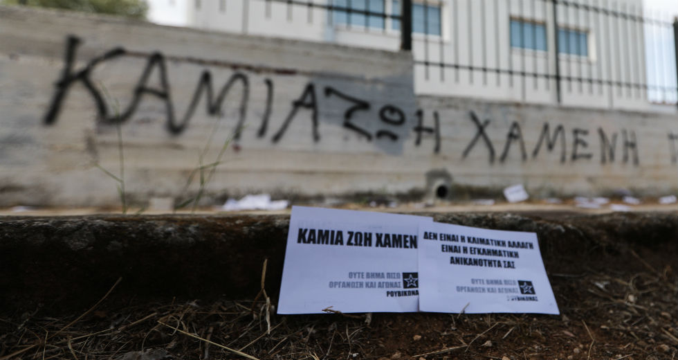 Παρέμβαση Ρουβίκωνα στο Κέντρο Επιχειρήσεων Πολιτικής Προστασίας