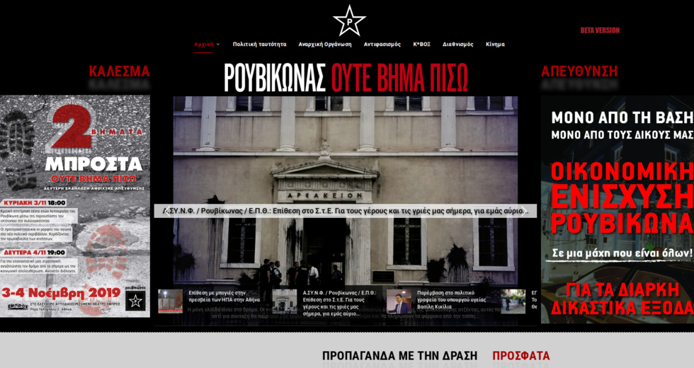 Και το Mega στον (ποιον άλλον;) Μαρινάκη
