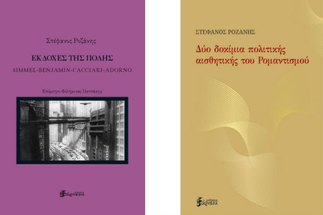 «Τι γίνεται με τον άνθρωπο; Αυτό είναι το ερώτημα»