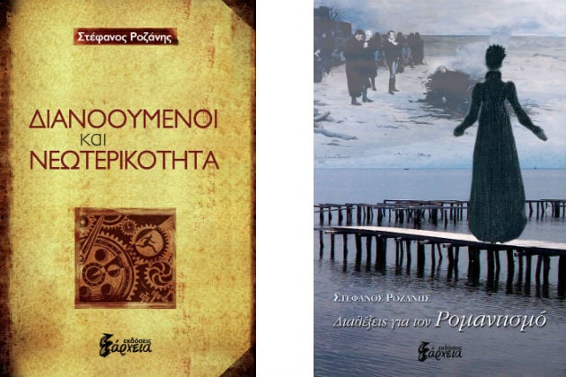 «Τι γίνεται με τον άνθρωπο; Αυτό είναι το ερώτημα»