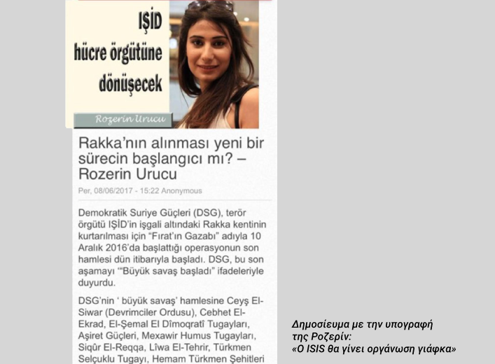 Η Ροζερίν πέρασε μέσα από τη φωτιά και τώρα θέλει να αναπνέει ελεύθερα…