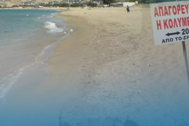 Απαγόρευση κολύμβησης σε παραλία του Ηρακλείου λόγω ρύπανσης