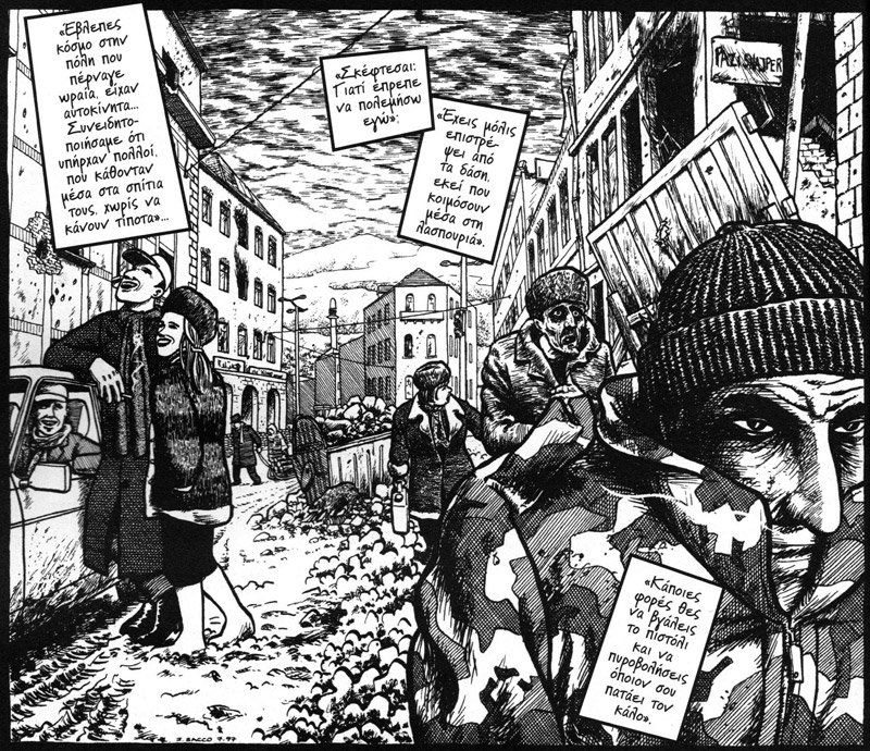 «Μετά ξανά βομβαρδισμός…»