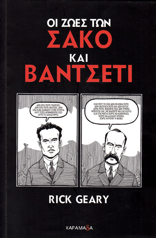 Ιταλοί και αναρχικοί; Στην ηλεκτρική καρέκλα!