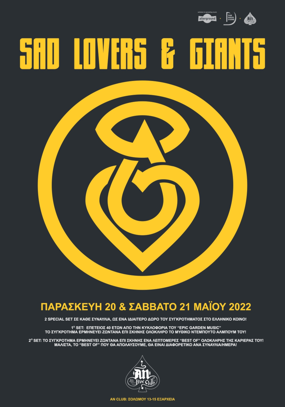 Οι Sad Lovers & Giants γιορτάζουν τα 40 τους χρόνια στο An Club