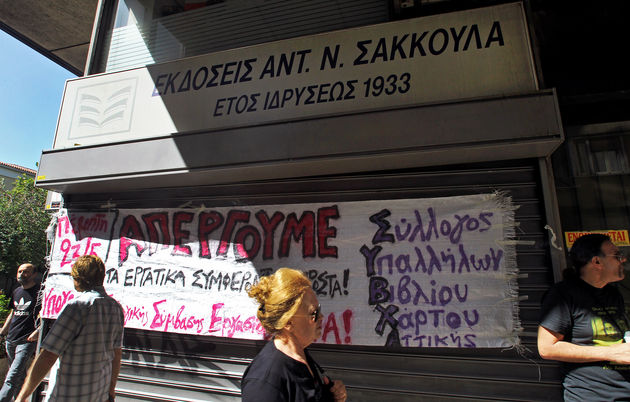 Οι 5+1 πληγές του βιβλίου