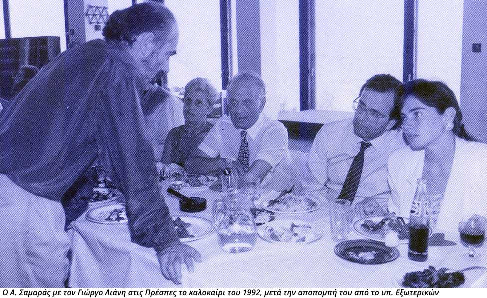 Τα δέκα ψέματα του κ. Σαμαρά