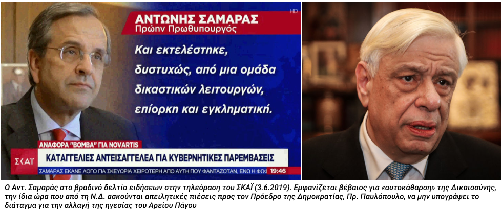Τρομοκρατούν τους δικαστές!