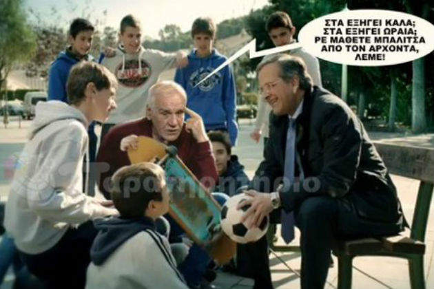 Χαλασμός κόσμου με τη διαφήμιση του Μαραντώνη!