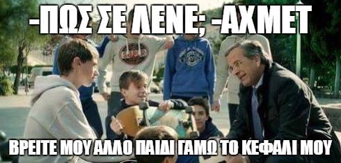 Χαλασμός κόσμου με τη διαφήμιση του Μαραντώνη!