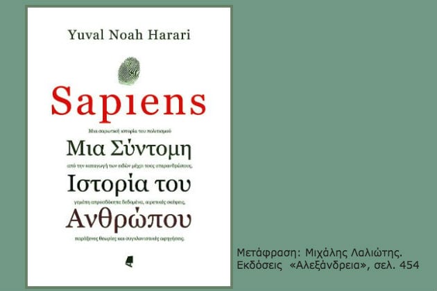 3 σημαντικά βιβλία για τον άνθρωπο