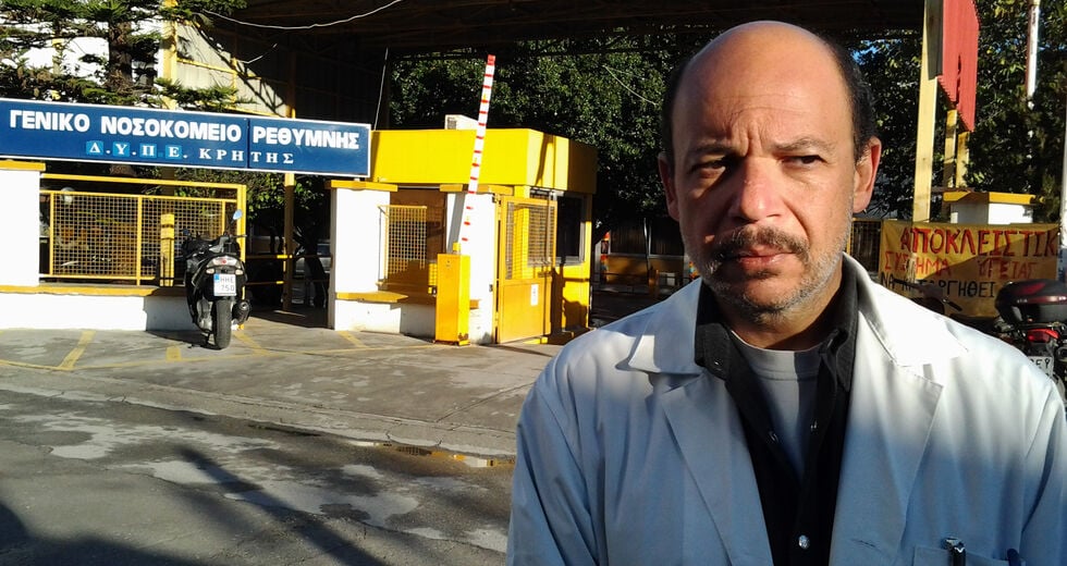 Παραιτούνται για να σώσουν το νοσοκομείο