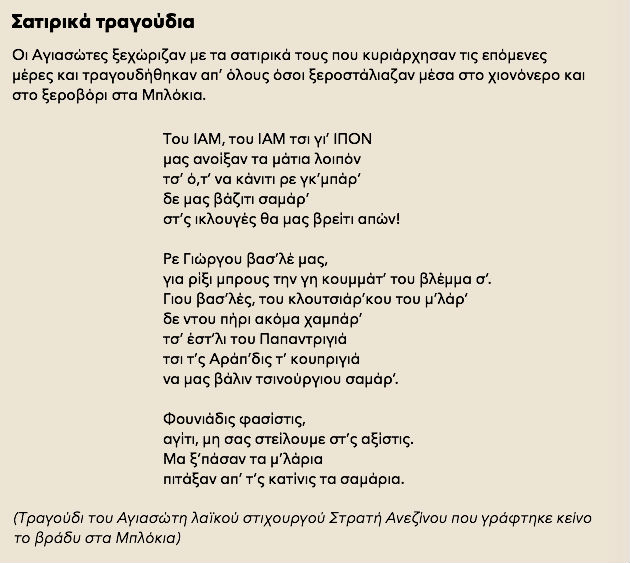 73 χρόνια από το θρυλικό «Go back!»