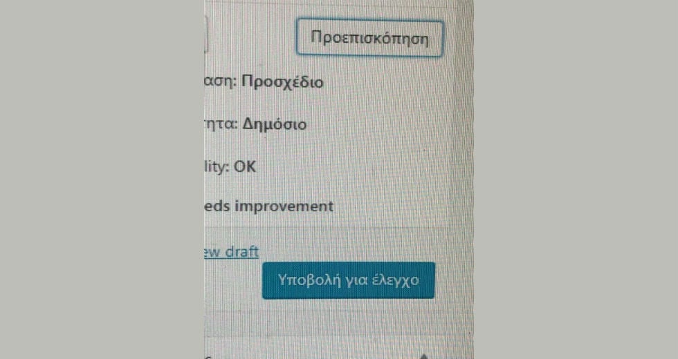 Έλεγχος των ειδήσεων από την Αθήνα πλέον για την ΕΡΤ