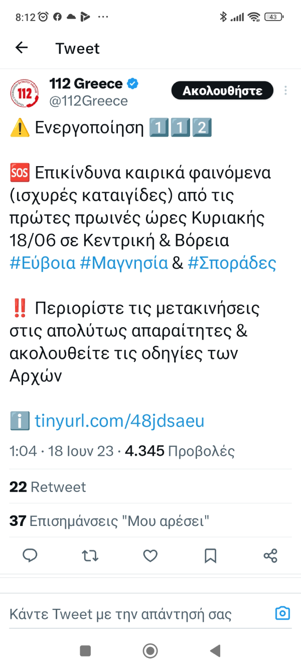 Επιμένει η κακοκαιρία – Οι περιοχές σε κίνδυνο