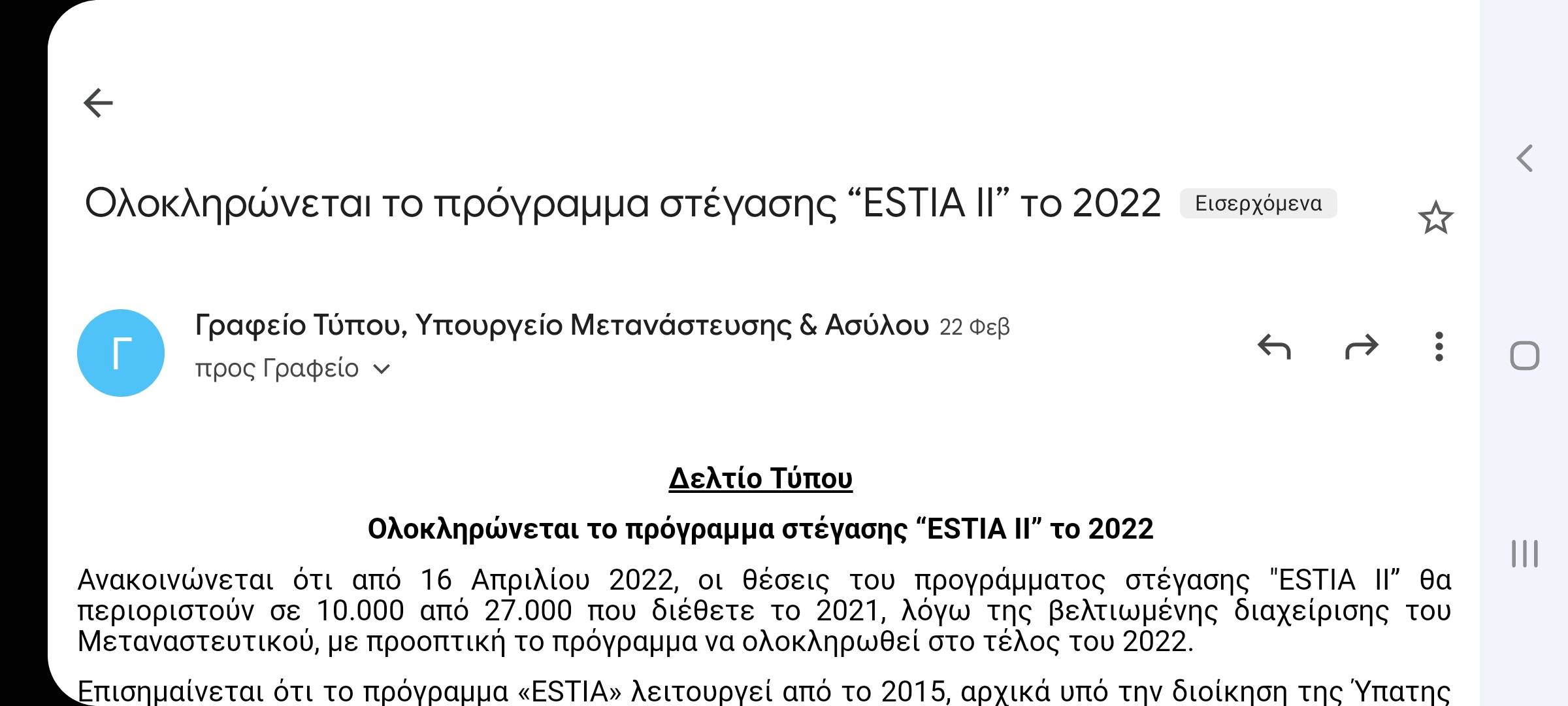 Μπαγιάτικες ειδήσεις