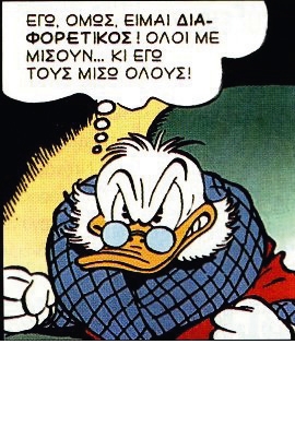 Ο Θείος Σκρουτζ έγινε 75!