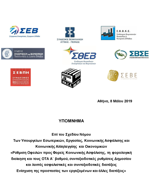 Μετά τον βάσιμο λόγο, η ώρα των αποζημιώσεων;