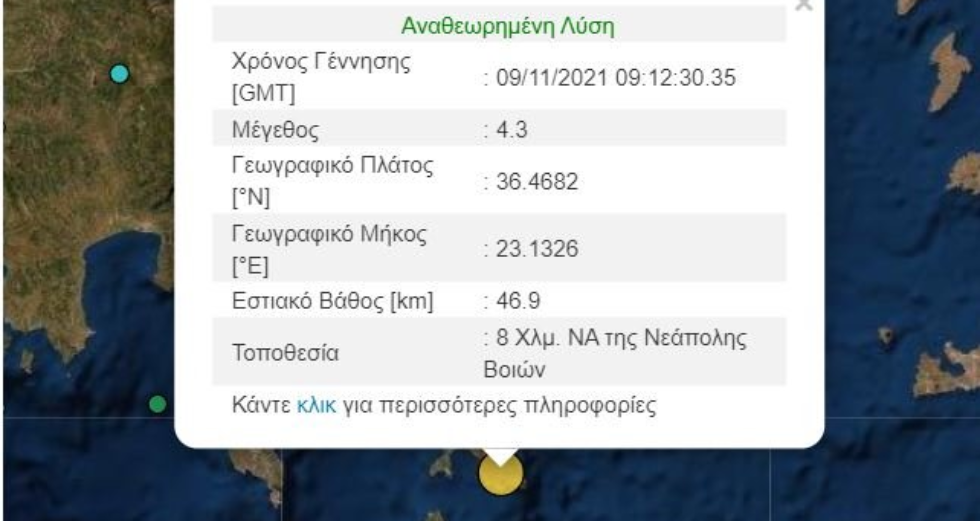 Σεισμός 4,3 Ρίχτερ στη Νεάπολη Λακωνίας