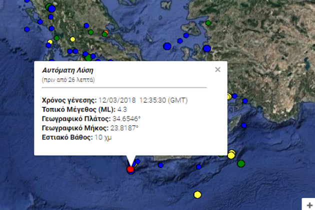 Χανιά: Σεισμική δόνηση 4,3 Ρίχτερ νότια της Γαύδου