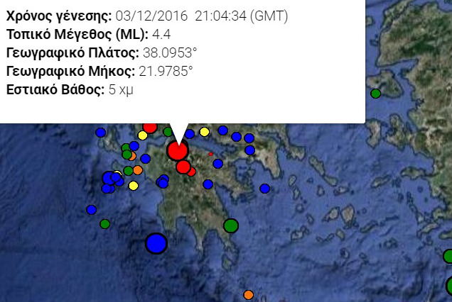 Σεισμός 4,4 Ρίχτερ κούνησε την Αχαΐα