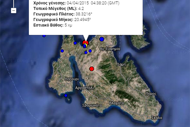 Σεισμός 4,2 βαθμών στην Κεφαλονιά
