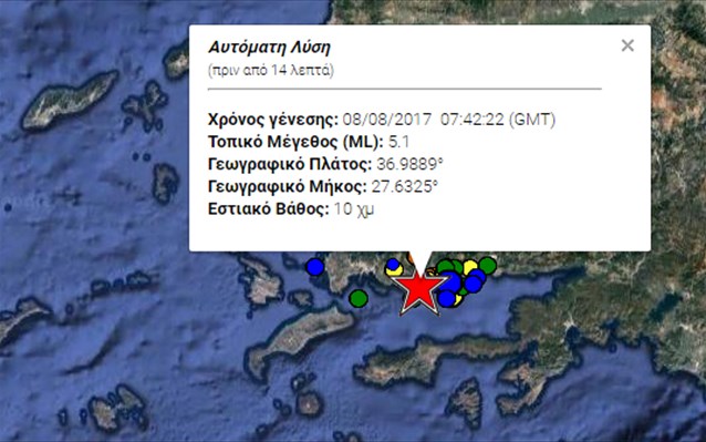 Ισχυρός μετασεισμός 5,1 Ρίχτερ ανοιχτά της Κω