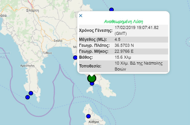 Σεισμός 4,6 Ρίχτερ ταρακούνησε περιοχές της Λακωνίας