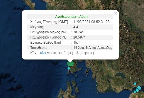 Σεισμική δόνηση 4,4 Ρίχτερ στη Λευκάδα