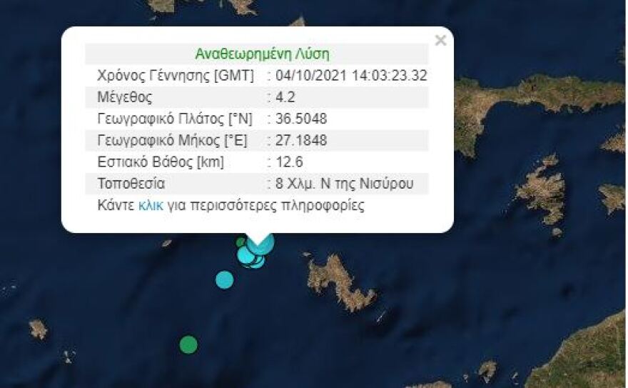 Σεισμός 4,2 Ρίχτερ στη Νίσυρο