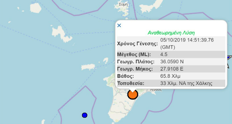 Σεισμός 4,5 Ρίχτερ στη Ρόδο