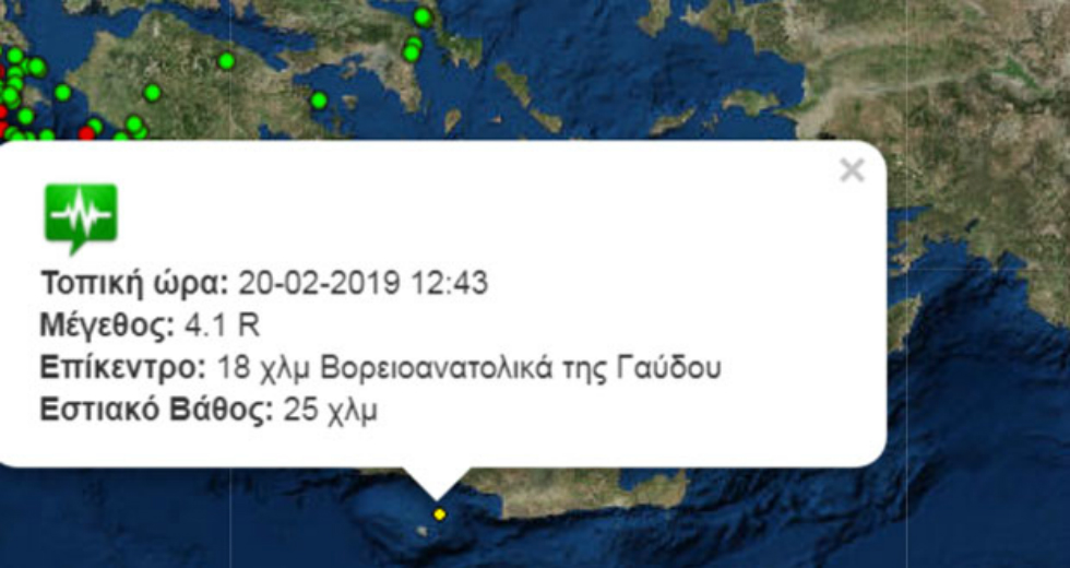 Χανιά: Σεισμός 4,1 Ρίχτερ κοντά στη Γαύδο