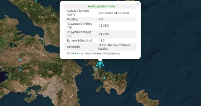 Σεισμός με το «καλημέρα»