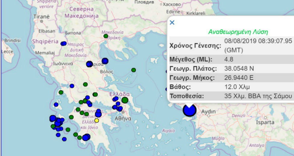 Σεισμός 4,8 Ρίχτερ βόρεια της Σάμου
