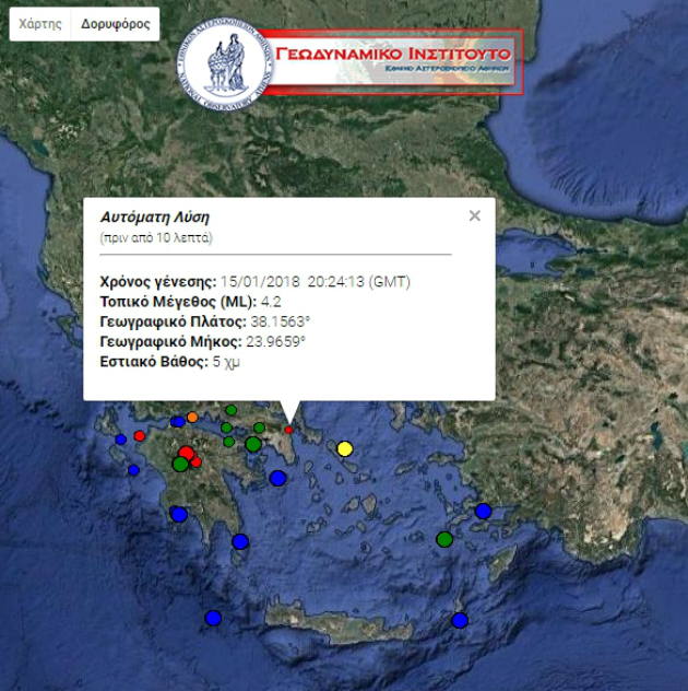 Δυνατός σεισμός, αισθητός στην Αθήνα