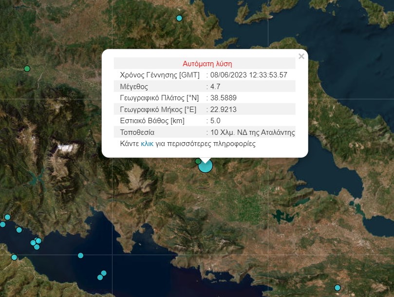 Ισχυρός σεισμός στην Αταλάντη – Αισθητός και στην Αττική