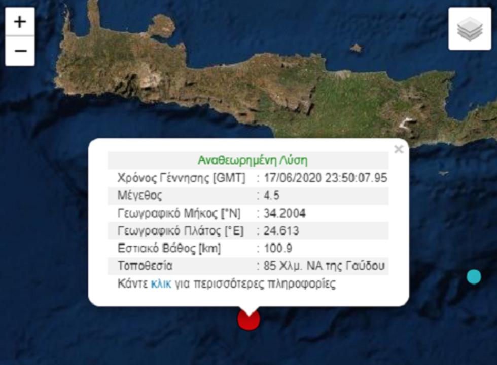 Σεισμός 4,5 Ρίχτερ τα ξημερώματα νότια της Γαύδου