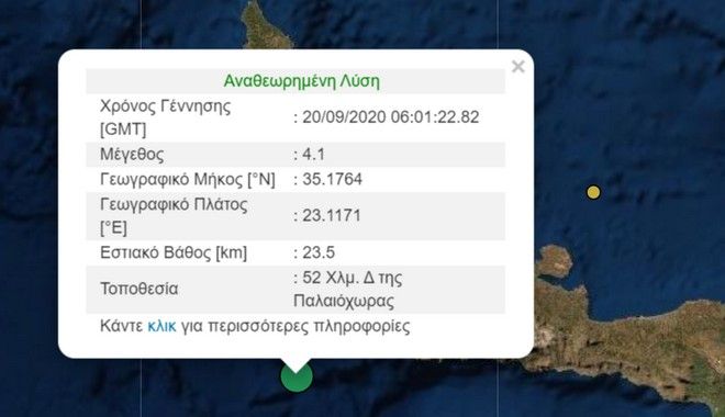 Στον ρυθμό των Ρίχτερ χορεύει τις τελευταίες ώρες η Κρήτη