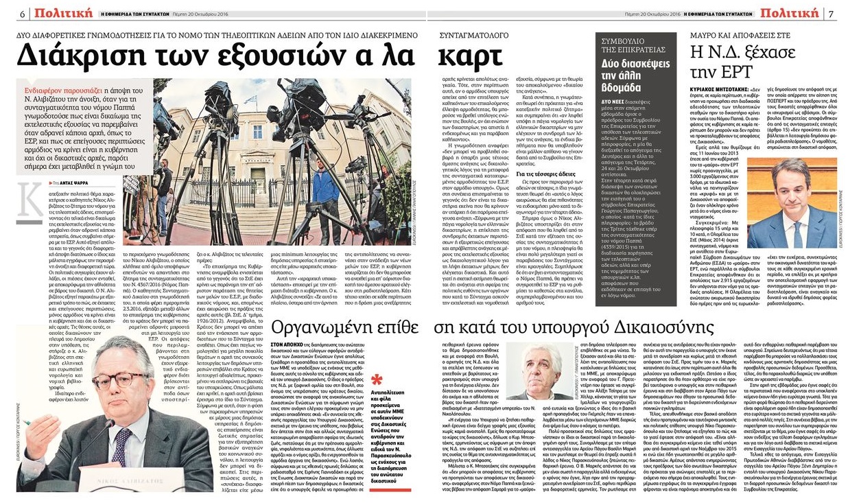 Η επιστολή του Νίκου Αλιβιζάτου και η απάντησή μας