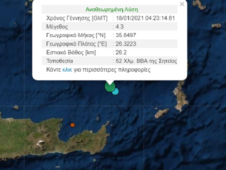 Πρωινός σεισμός 4,3 Ρίχτερ βόρεια της Κρήτης